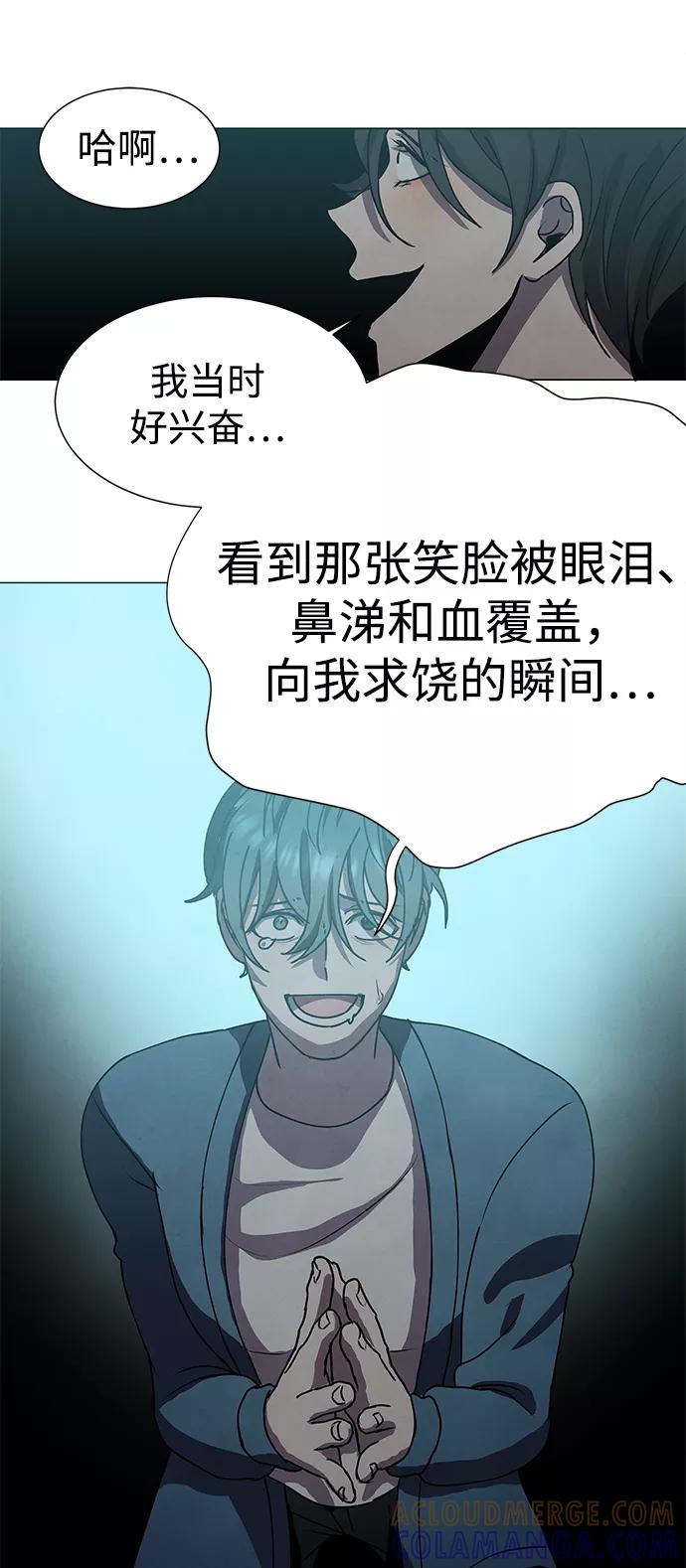 《二重身》第67话 第40页