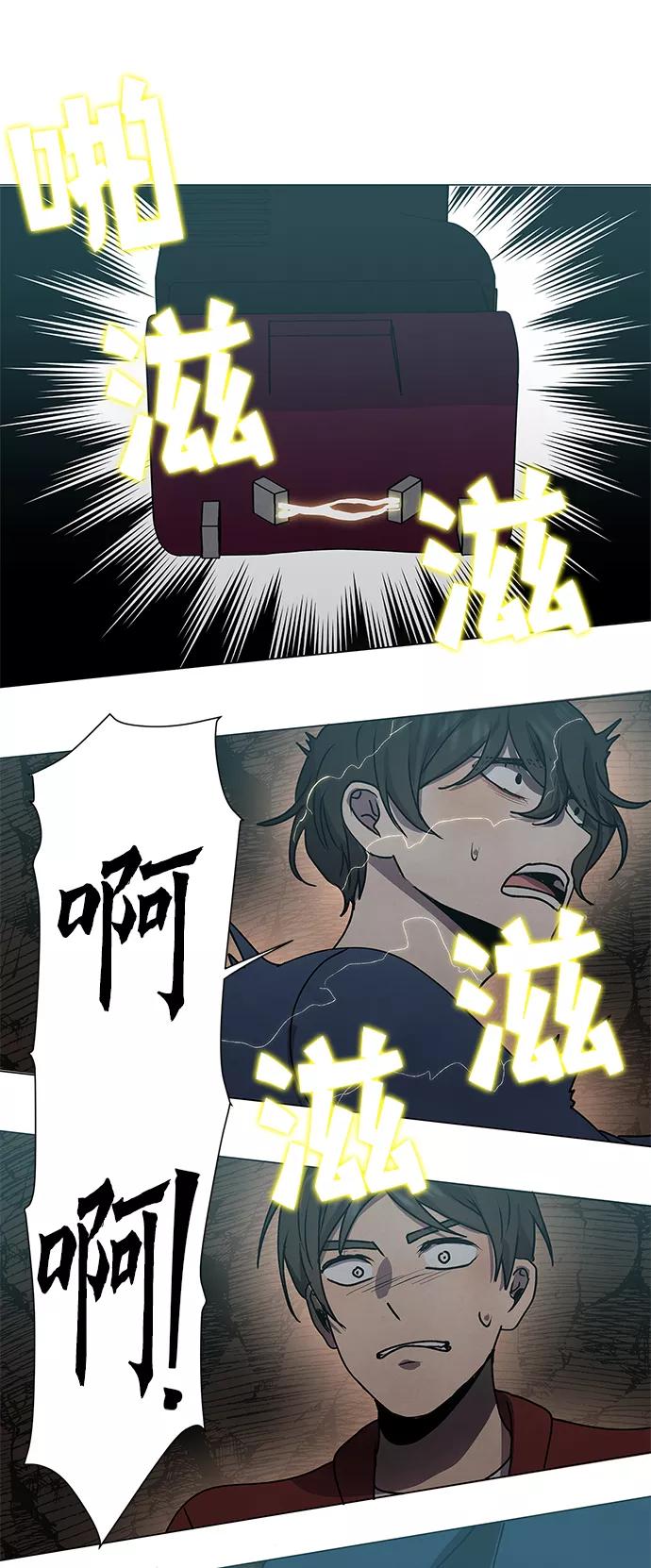 《二重身》第67话 第18页