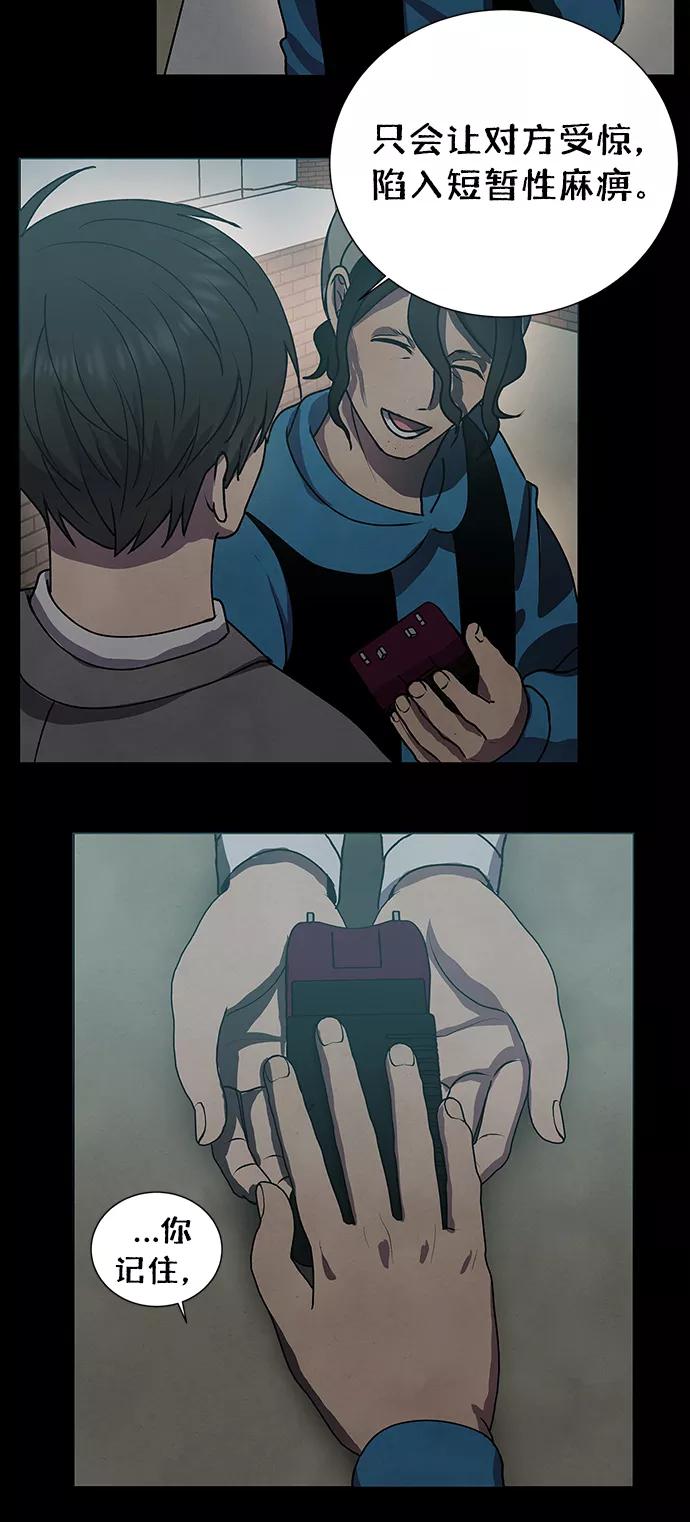 《二重身》第67话 第15页