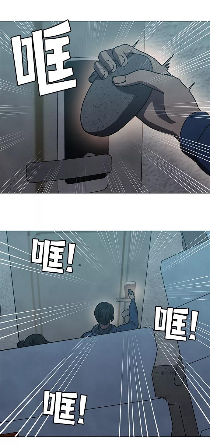《二重身》第67话 第3页