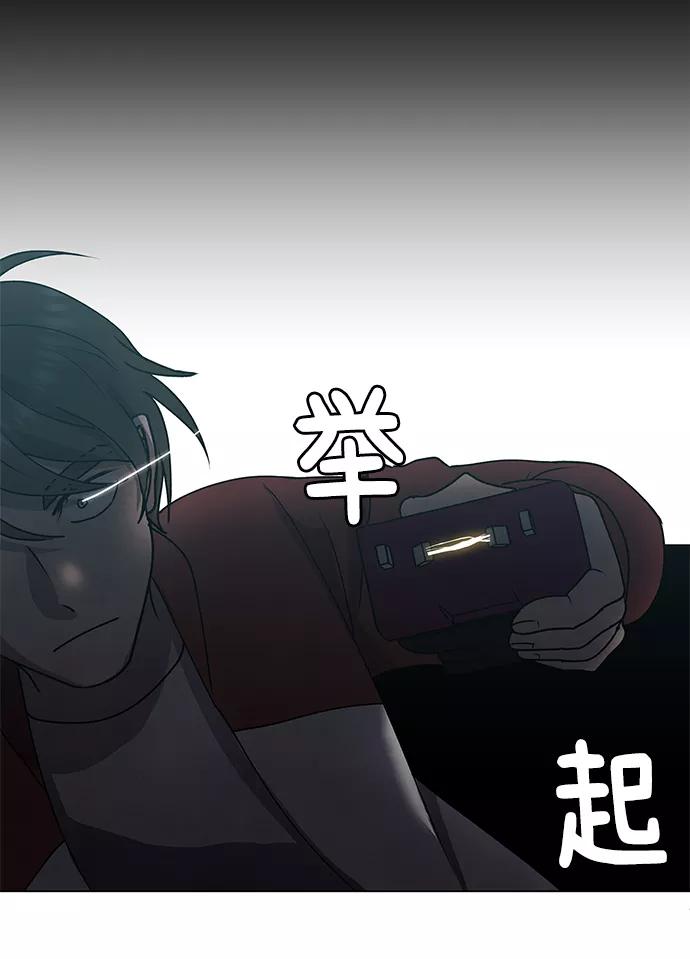 《二重身》第67话 第17页