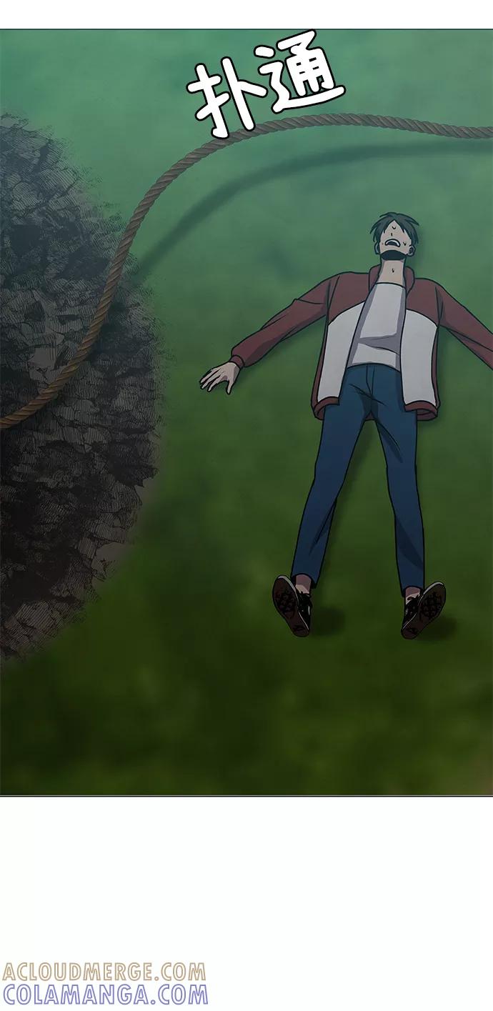 《二重身》第67话 第22页