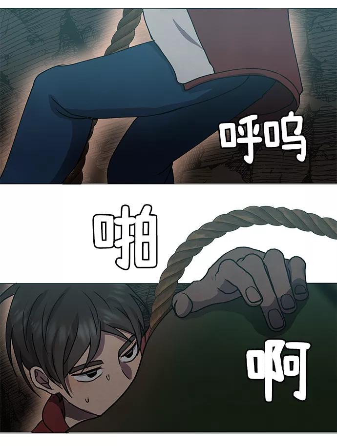 《二重身》第67话 第21页
