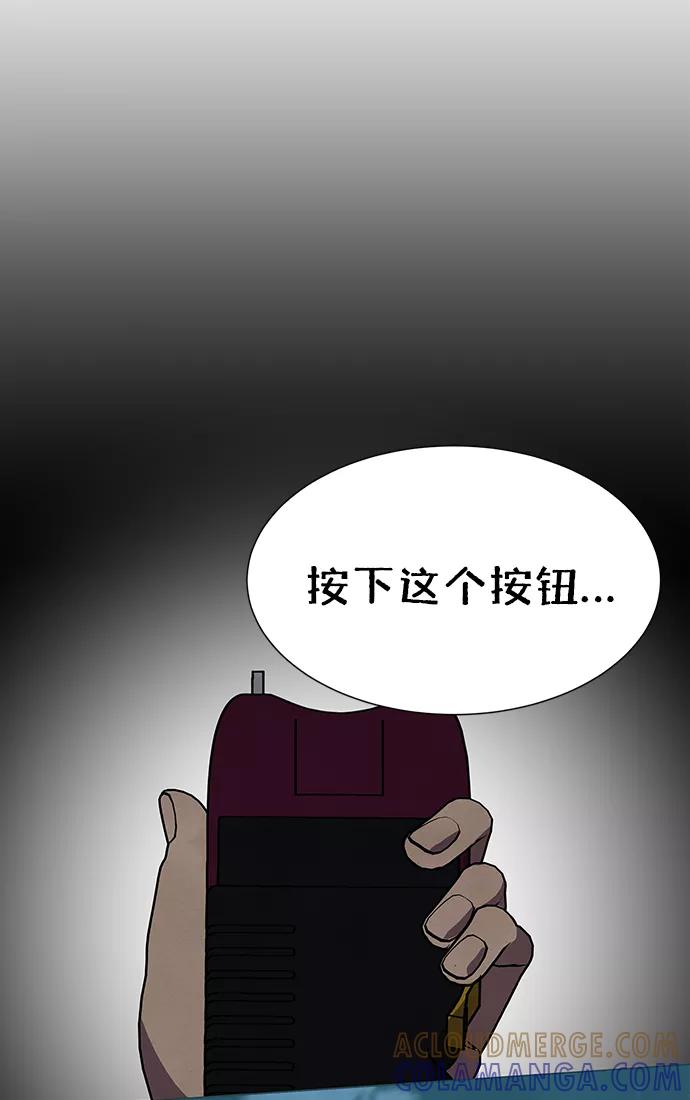 《二重身》第67话 第13页