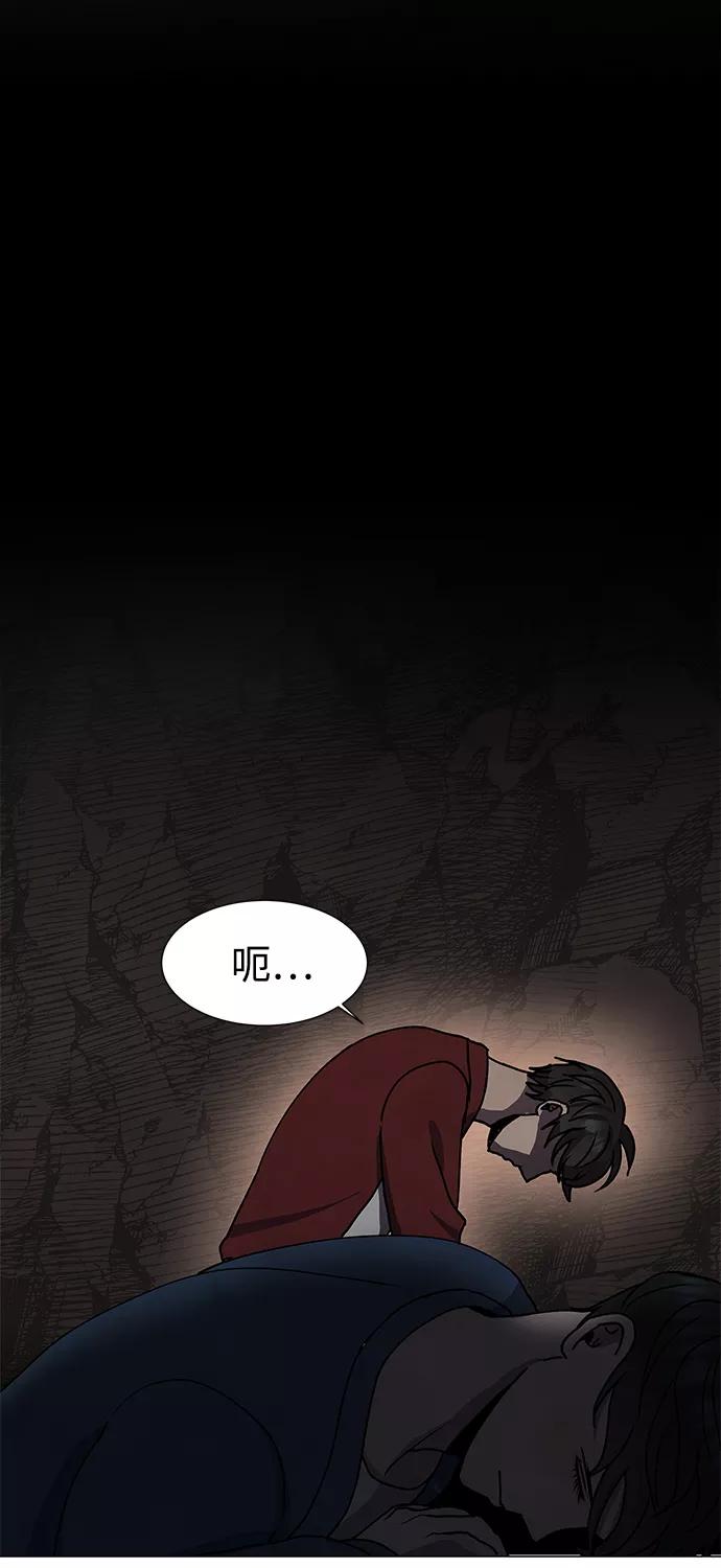 《二重身》第67话 第11页