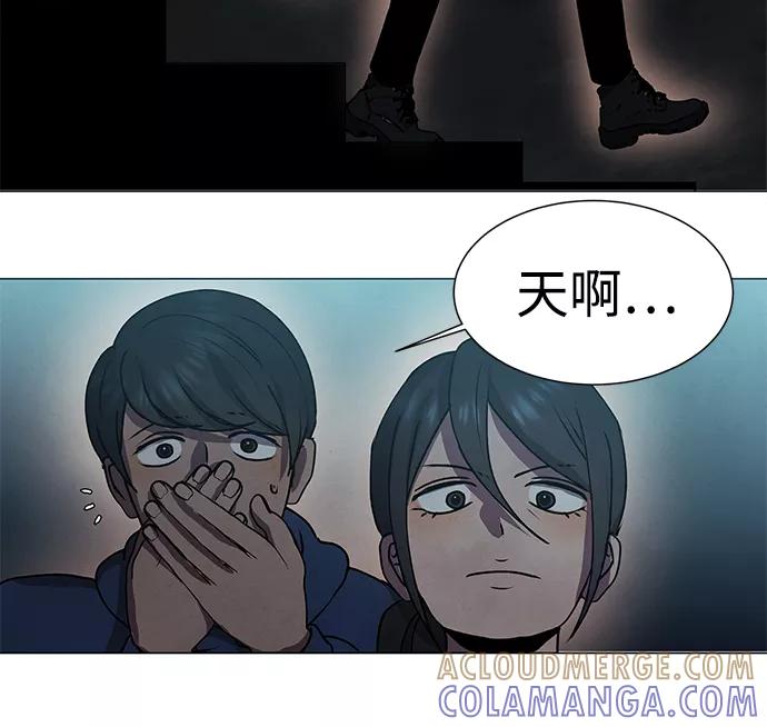 《二重身》第67话 第7页