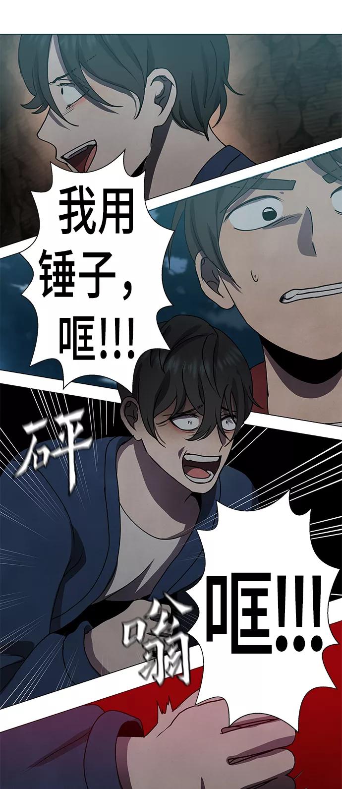 《二重身》第67话 第33页