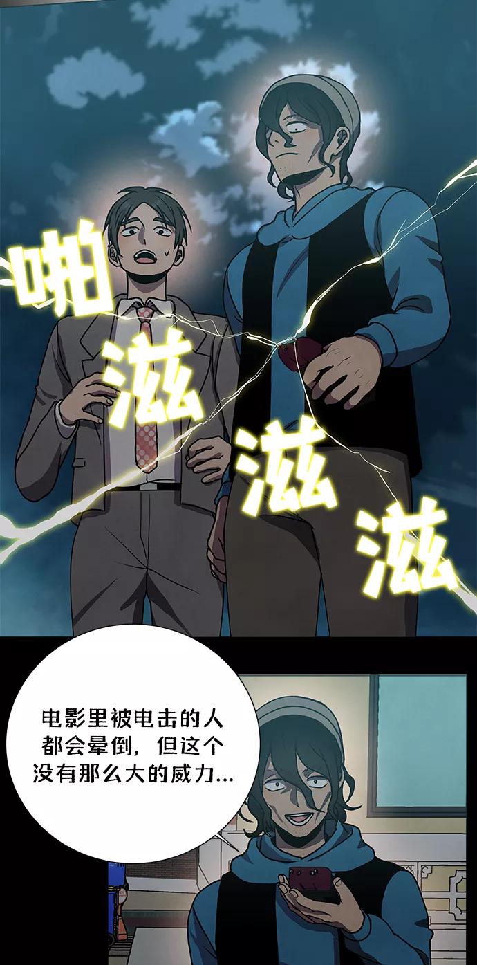 《二重身》第67话 第14页