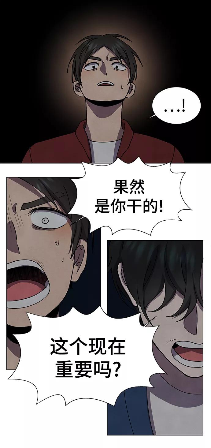 《二重身》第67话 第30页
