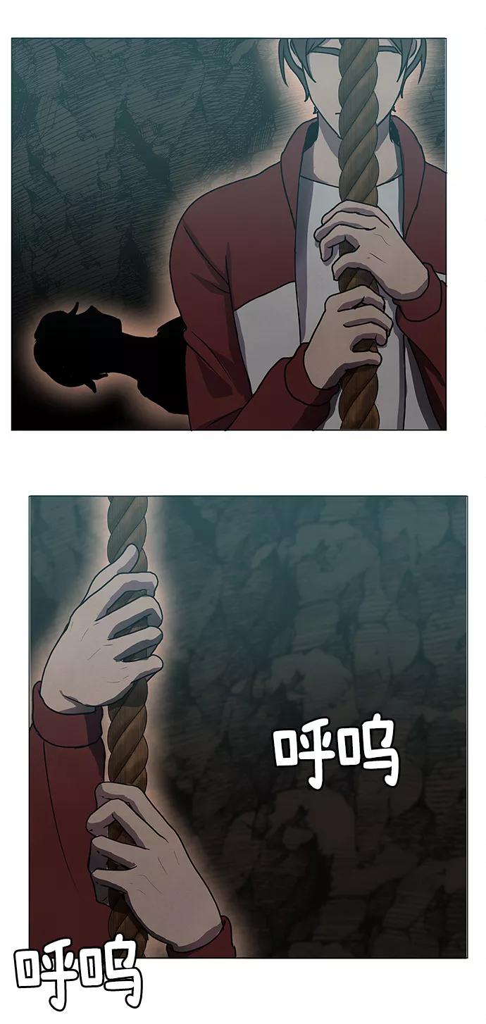 《二重身》第67话 第20页