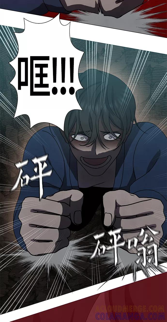 《二重身》第67话 第34页