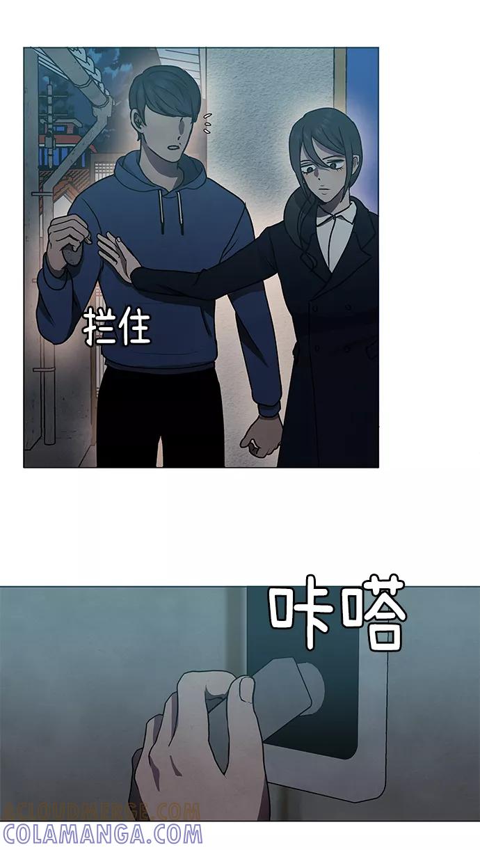 《二重身》第67话 第4页