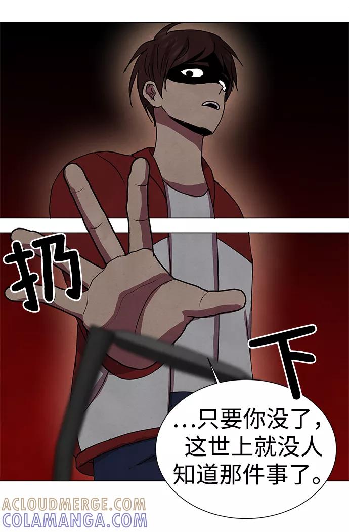 《二重身》第67话 第55页