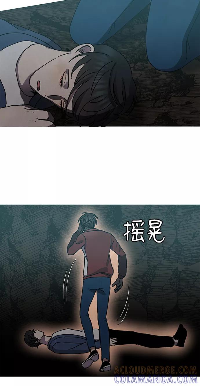 《二重身》第67话 第19页