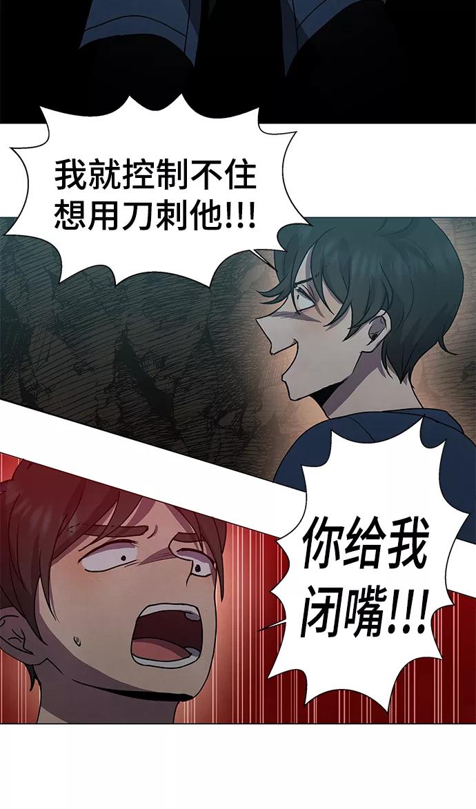 《二重身》第67话 第41页