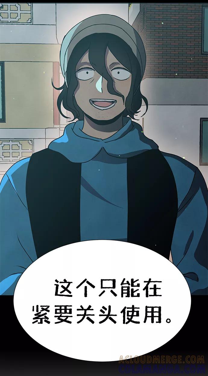 《二重身》第67话 第16页