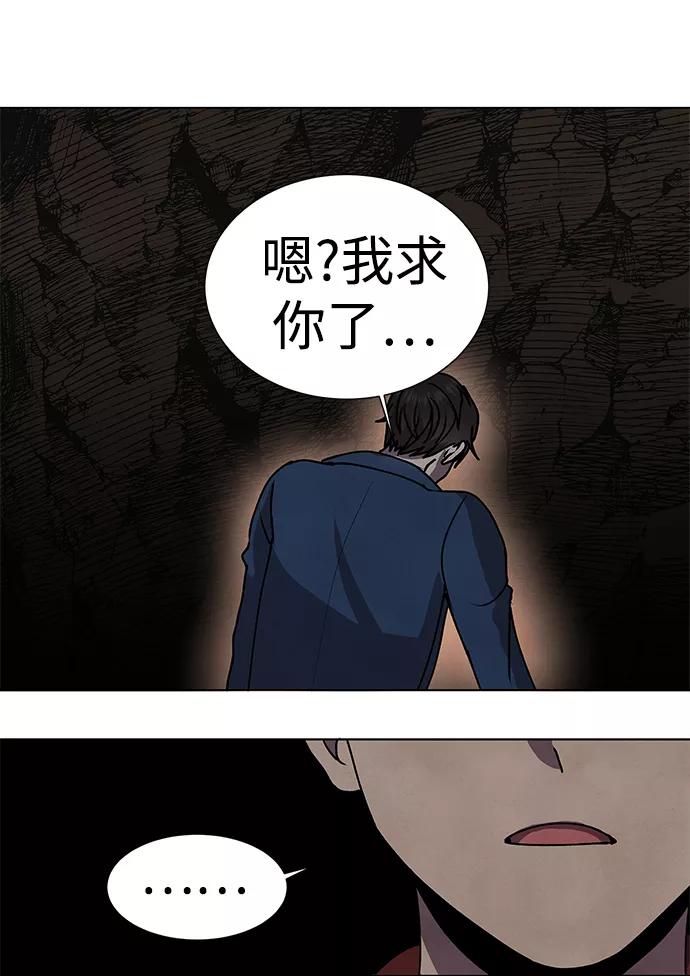 《二重身》第67话 第26页