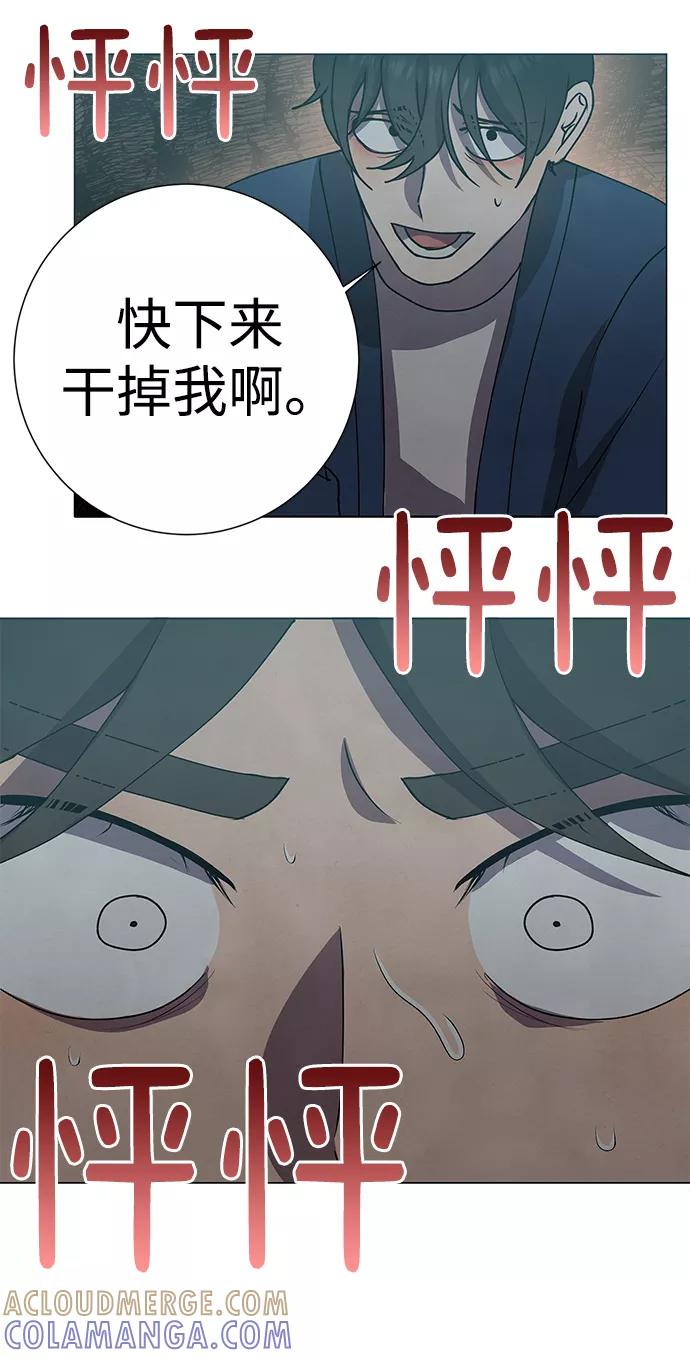 《二重身》第67话 第43页