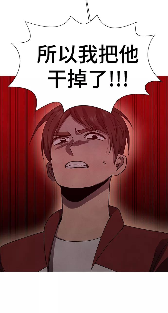 《二重身》第67话 第39页