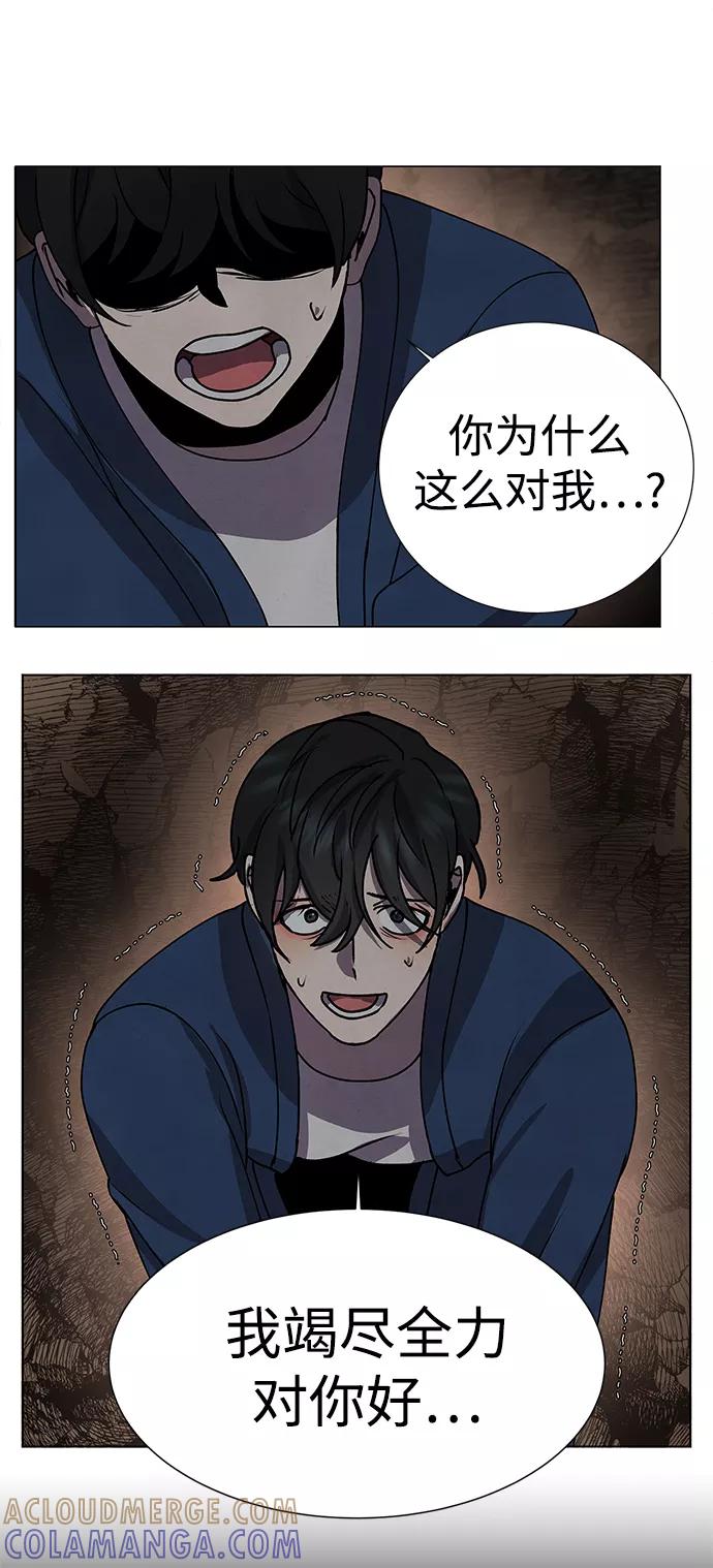 《二重身》第67话 第28页