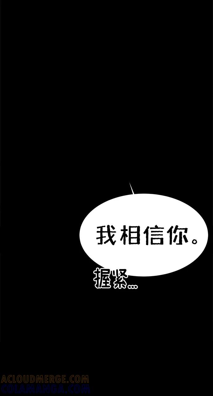 《二重身》第67话 第52页