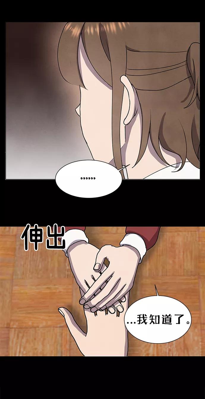 《二重身》第67话 第51页