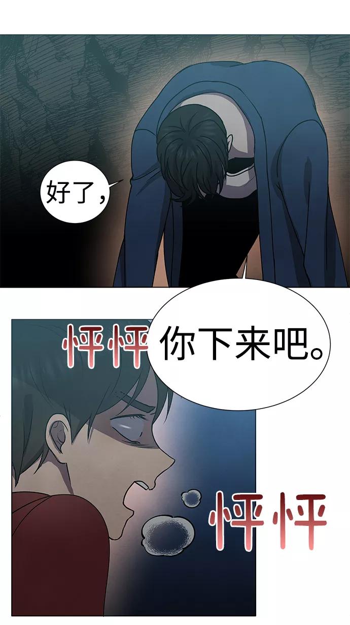 《二重身》第67话 第42页