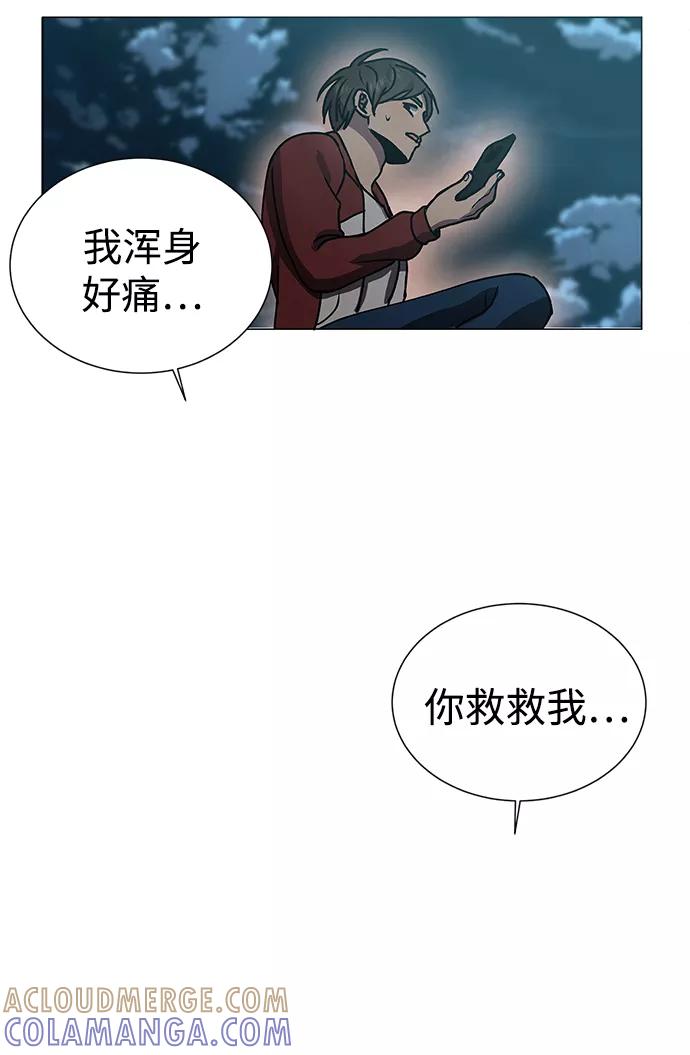 《二重身》第67话 第25页