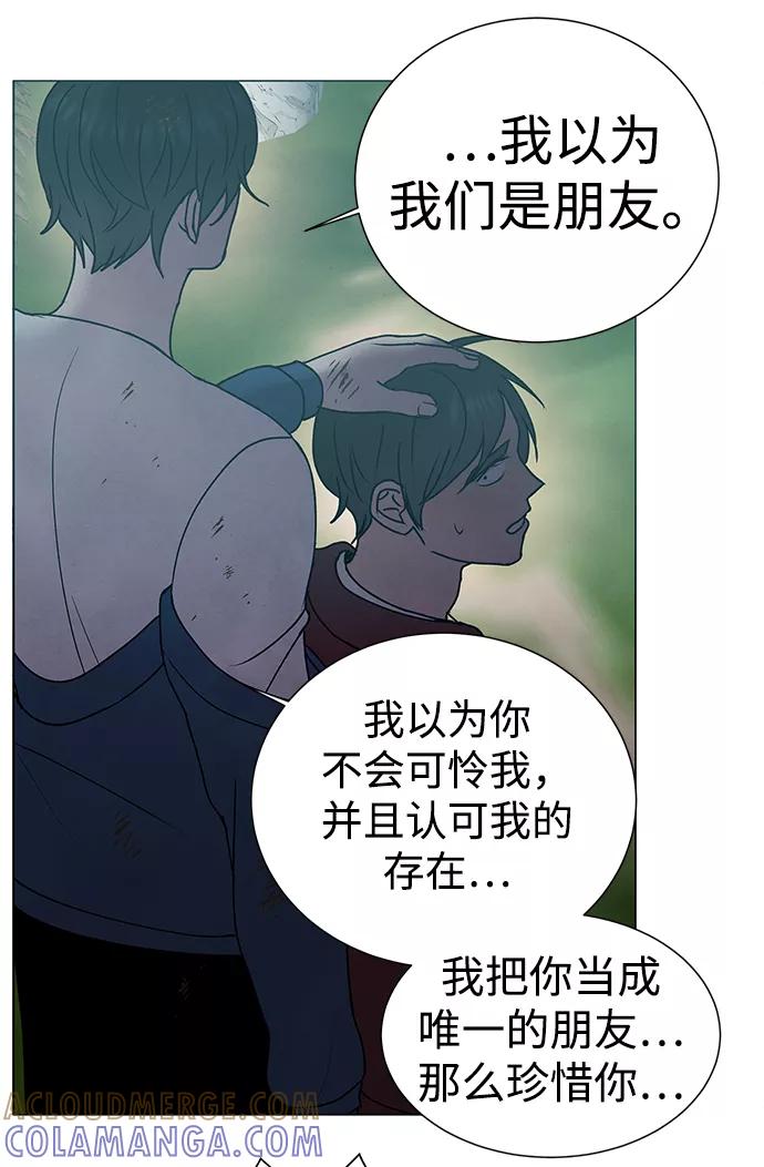 《二重身》第68话 第37页