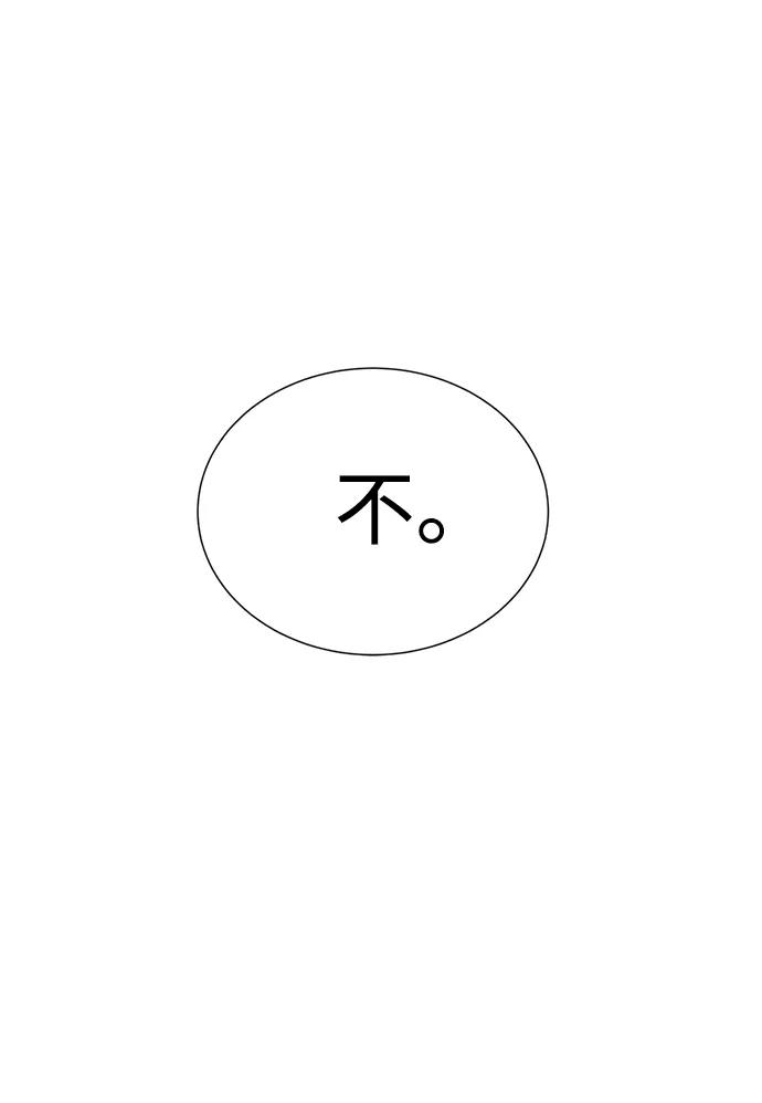 《二重身》第68话 第51页