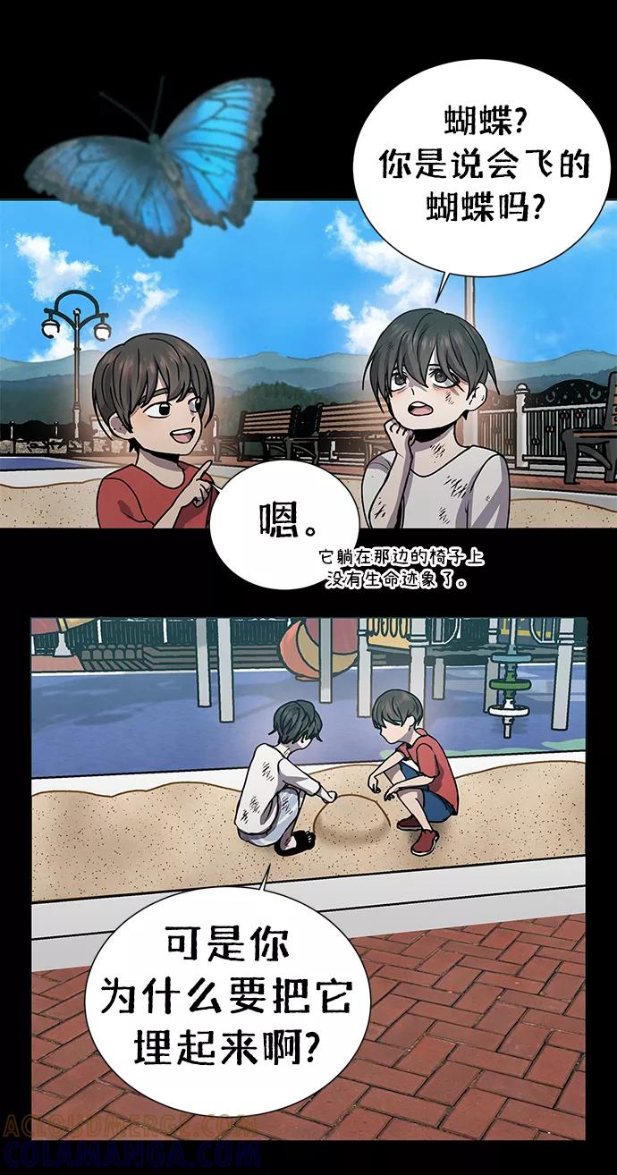 《二重身》第68话 第16页