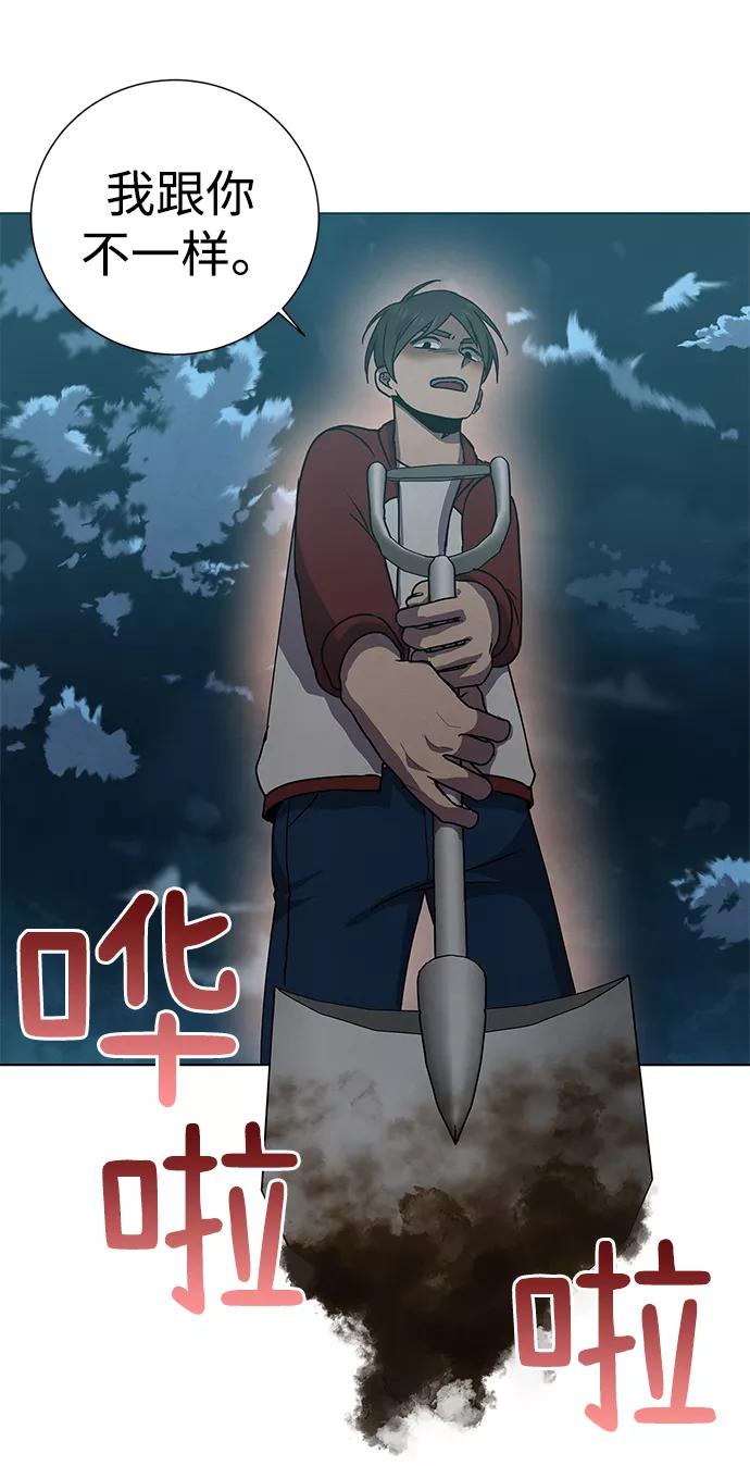 《二重身》第68话 第12页