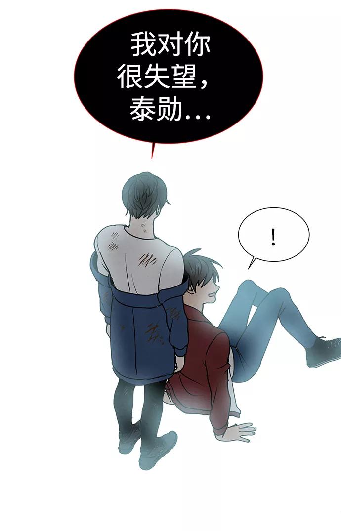 《二重身》第68话 第27页