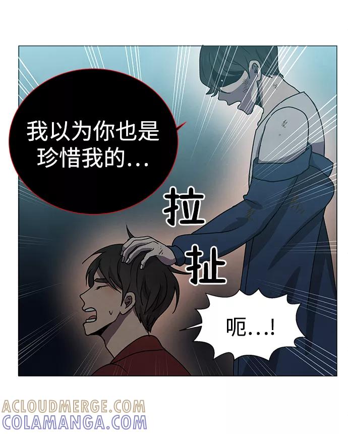 《二重身》第68话 第28页