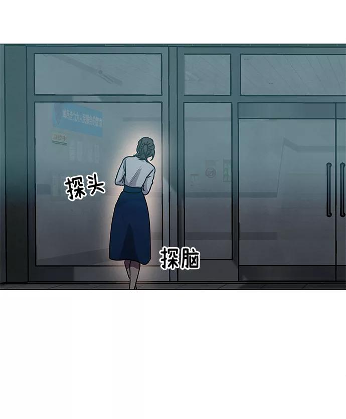 《二重身》第68话 第42页