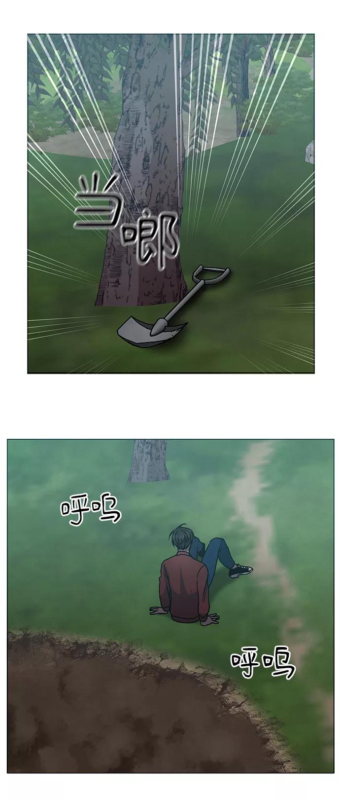 《二重身》第68话 第23页
