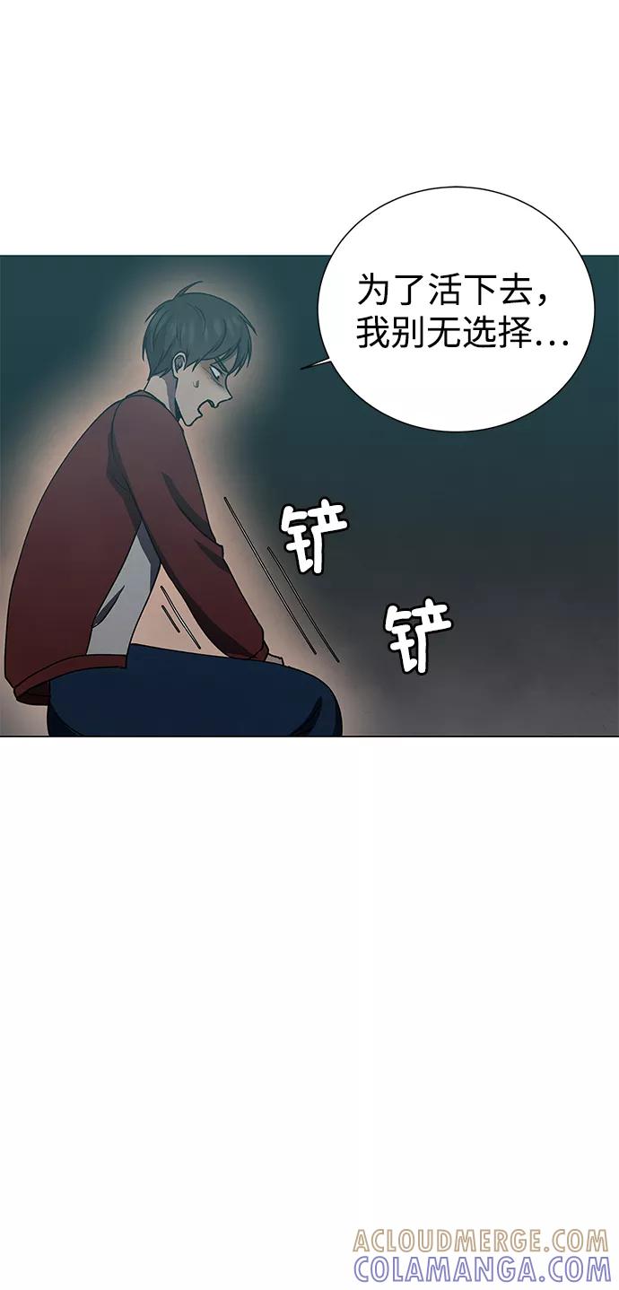 《二重身》第68话 第10页