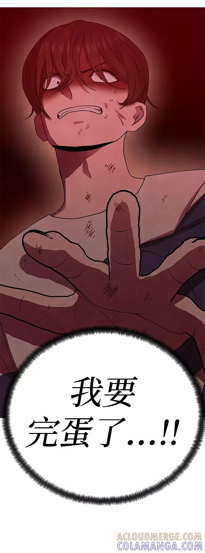 《二重身》第68话 第40页