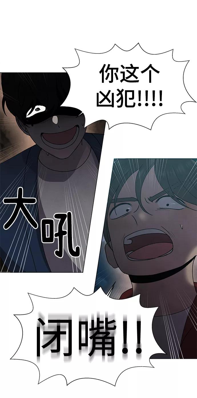 《二重身》第68话 第9页