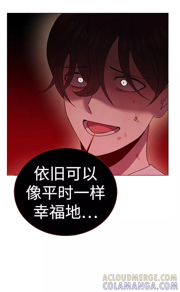 《二重身》第68话 第34页