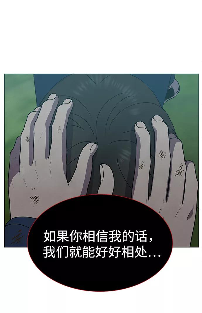 《二重身》第68话 第32页