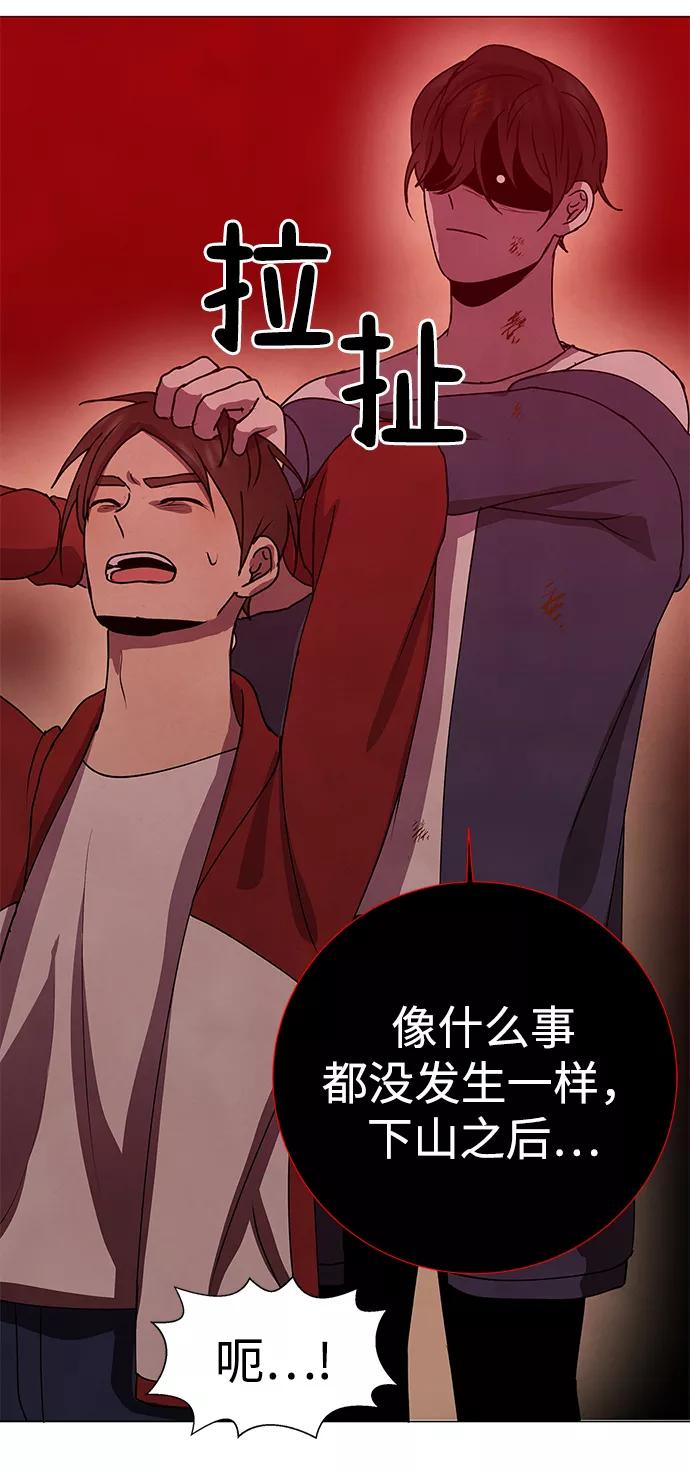 《二重身》第68话 第33页