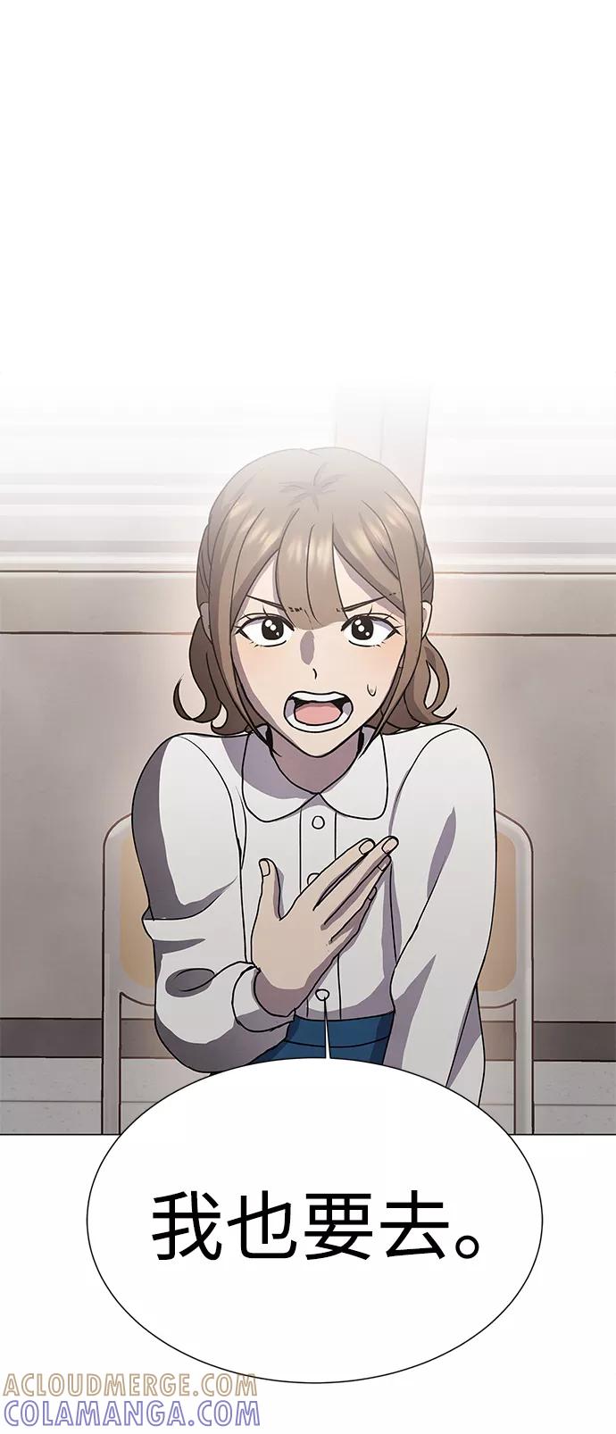 《二重身》第68话 第52页