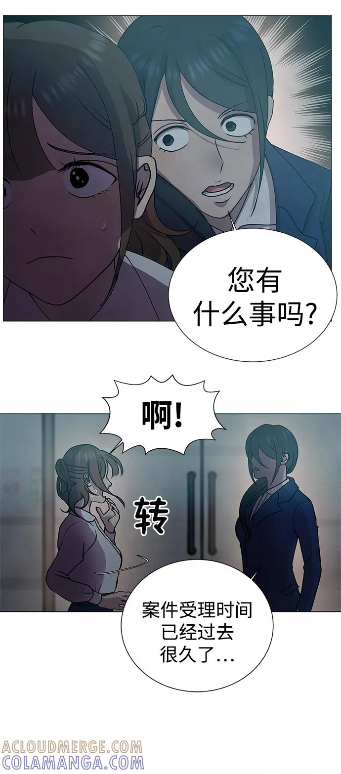 《二重身》第68话 第43页
