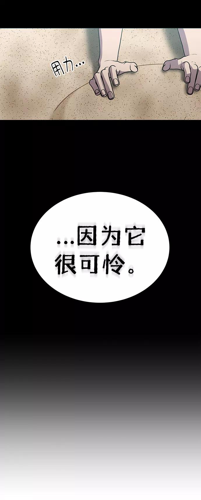 《二重身》第68话 第18页