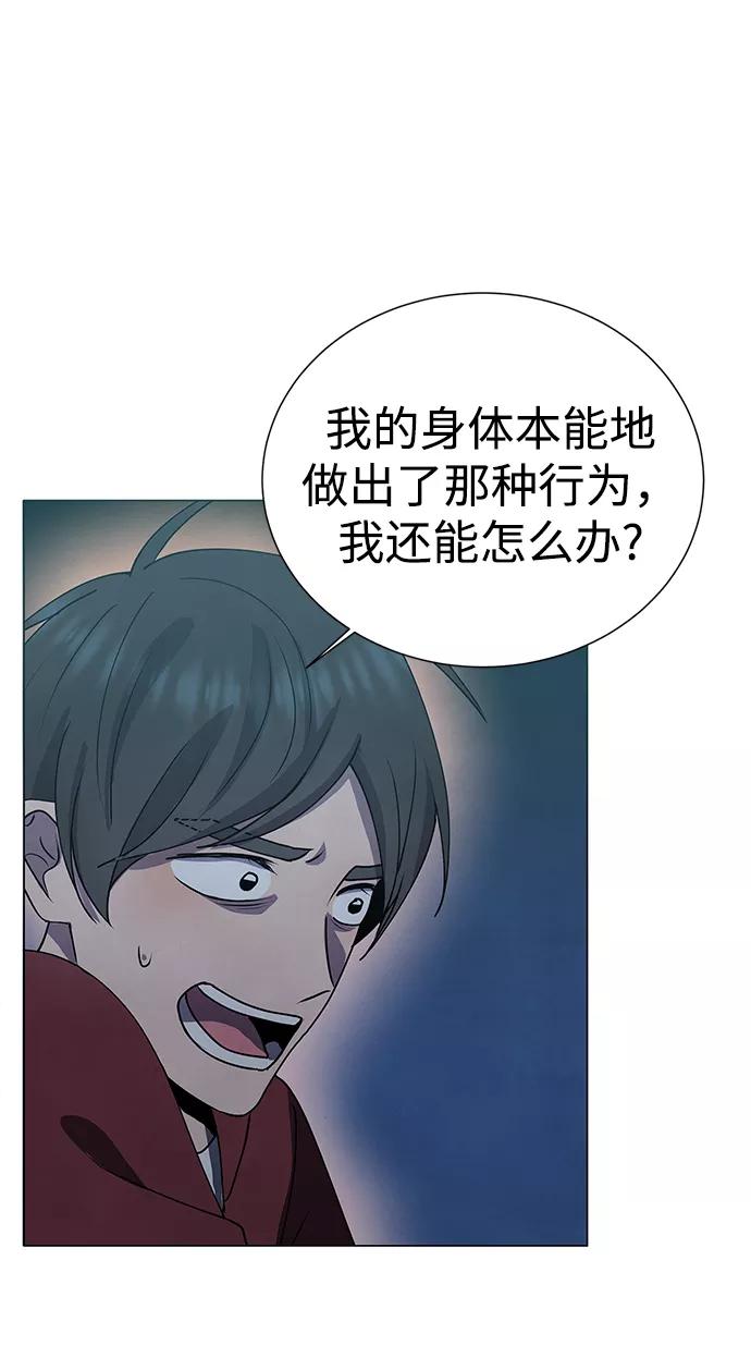 《二重身》第68话 第11页