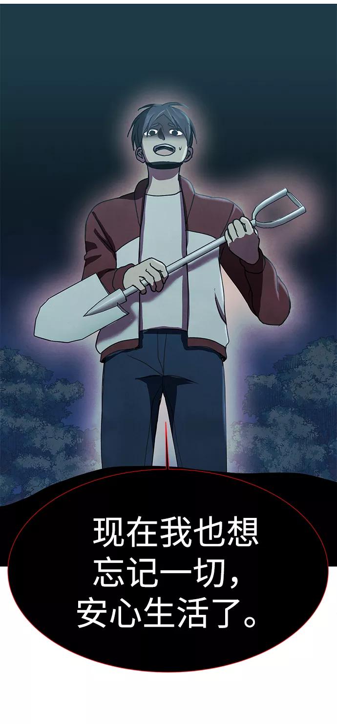 《二重身》第68话 第5页
