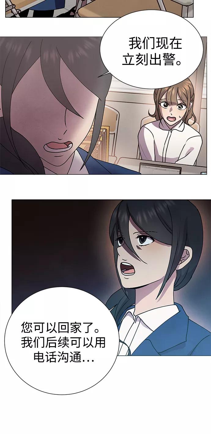 《二重身》第68话 第50页