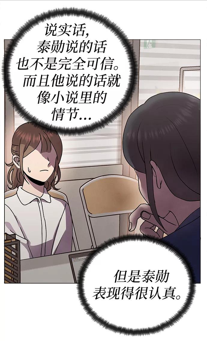 《二重身》第68话 第47页