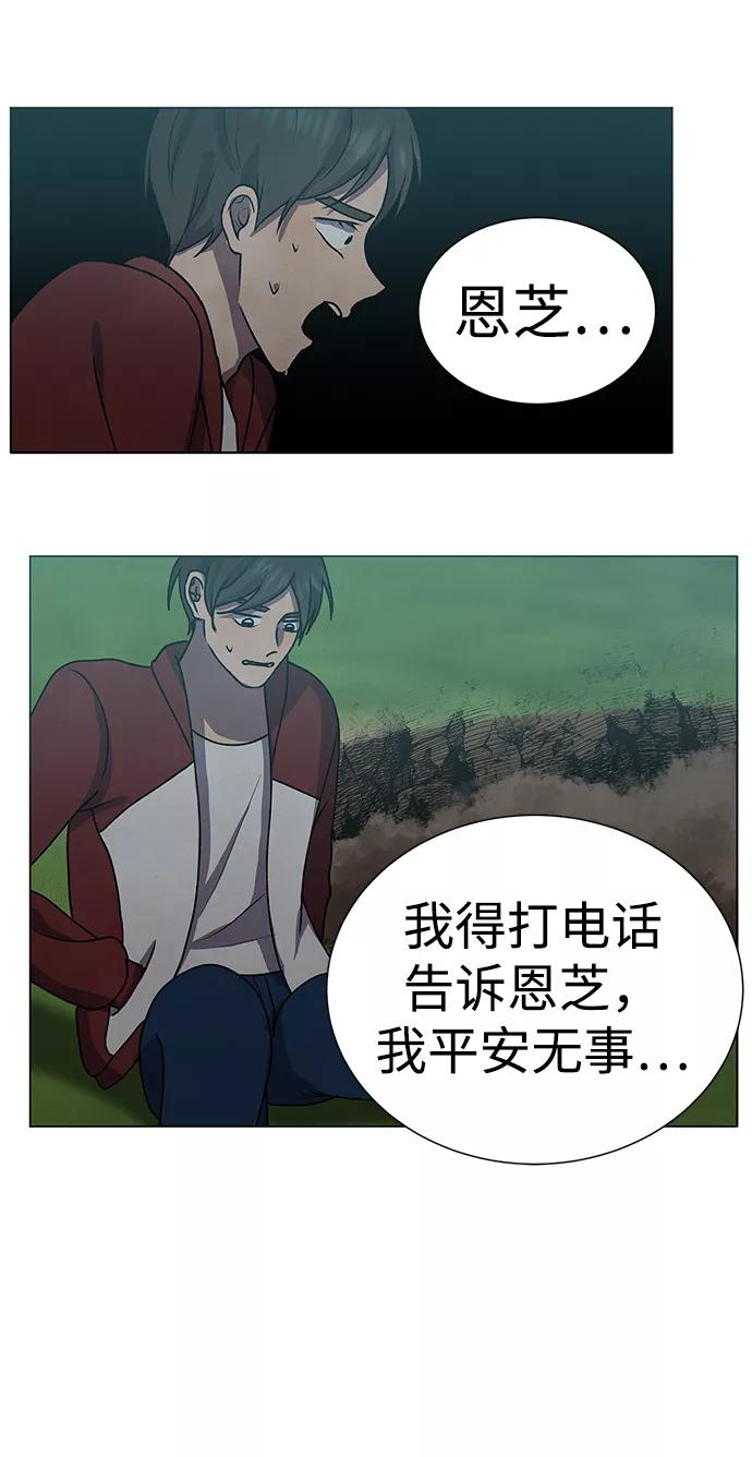 《二重身》第68话 第24页